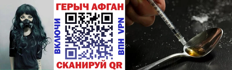 ГЕРОИН хмурый  наркотики  Горячеводский 