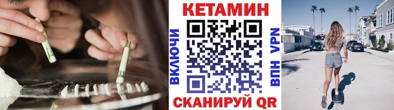 это клад  Горячеводский  Кетамин VHQ 