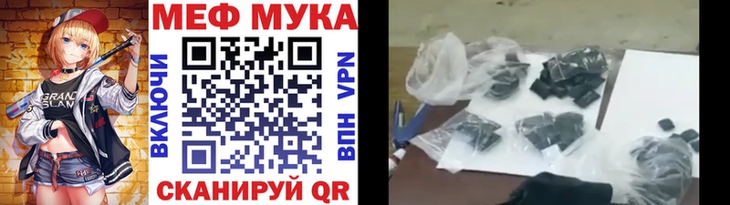 сколько стоит Горячеводский Меф мука